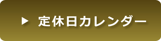 カレンダー