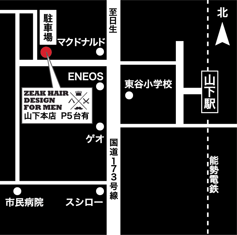 山下本店アクセス地図